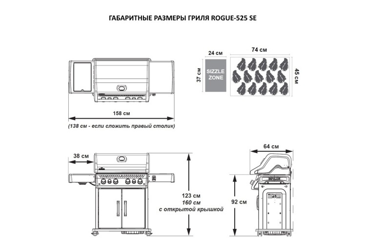 Газовый гриль Rogue 525 SE